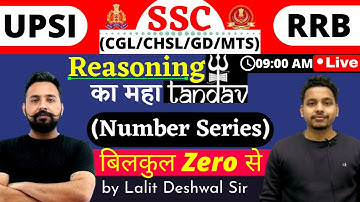 Number Series by Lalit Deshwal Sir | UPSI /CHSL/GD/NTPC/Group-D | By Rahul Deshwal Academy