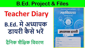 How to fill Teacher Diary in b.ed 2nd year hindi english kaise bhare kikhe sst english download pdf