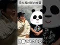 火葬場で大変だった新人さんの話 #火葬場
