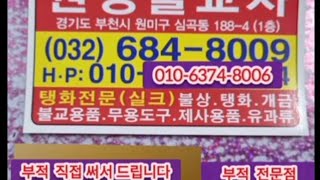 (134)원경불교사 032-684-8009 만물사 불교용품  부적 전문 판매점 Korea  Bucheon