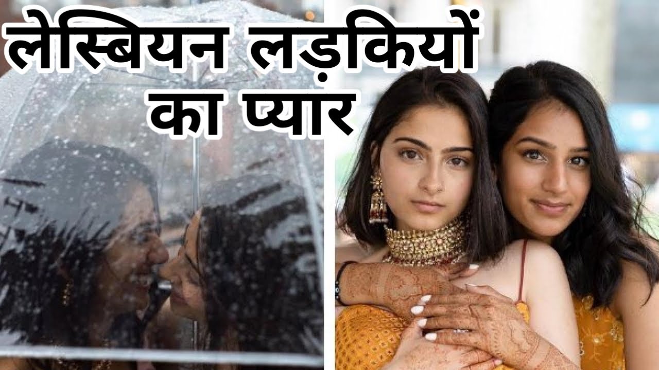 India Pakistan Lesbian Couple Anjali Chakra Sundas Malik Photoshoot Viral Lesbian Marriage