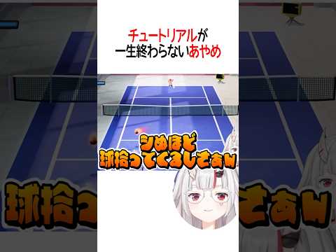 キノピオに一生球を返されるお嬢【ホロライブ切り抜き/Hololive】#shorts #百鬼あやめ