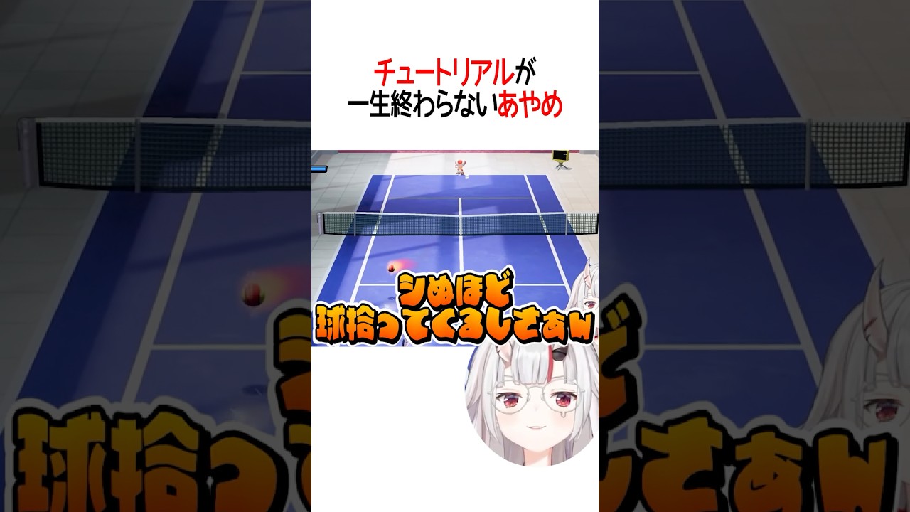 キノピオに一生球を返されるお嬢【ホロライブ切り抜き/Hololive】#shorts #百鬼あやめ