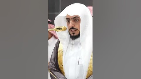 سورة العصر بصوت الشيخ الوليد بن خالد الشمسان من المسجد الحرام #الوليد_الشمسان