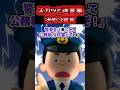 😂【スカッと迷言集】なんでも決めつける警官の末路…【2ch風創作・元スレあり】