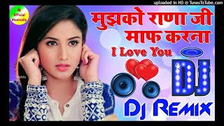 Mujhko Rana ji Maaf Karna Dj Song | Mujra Dance Special Dj Remix | Hindi Dj Remix By Dj Anuj Varma