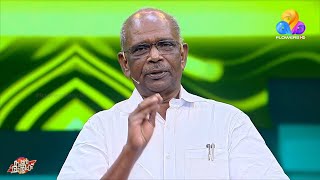 കോമഡി താരങ്ങൾക്കൊപ്പം കട്ടയ്ക്ക് നിന്ന് കൗണ്ടറടിച്ച് മണിയാശാൻ...