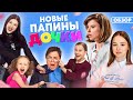 Сериал ПАПИНЫ ДОЧКИ (НОВЫЙ СЕЗОН) | ОБЗОР