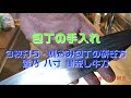 包丁の研ぎ方 霞乃 八寸墨流し牛刀を研いでみる How to sharpening 3Layer's Kitchen Knife