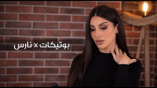 Rosas Review Nars Climax Collection ميكب توتوريال روزا مع نارس Boutiqaat