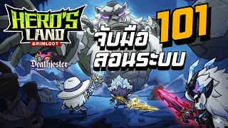 Hero's Land: GrimLoot - Gameplay Guide 101 screenshot 2