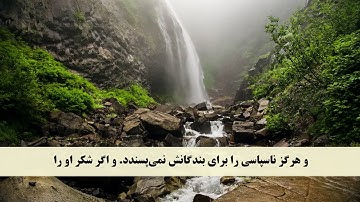جز 23 ( سوره زمر از آیه 6 تا 10 ) با ترجمه فارسی صوتی و تصویری