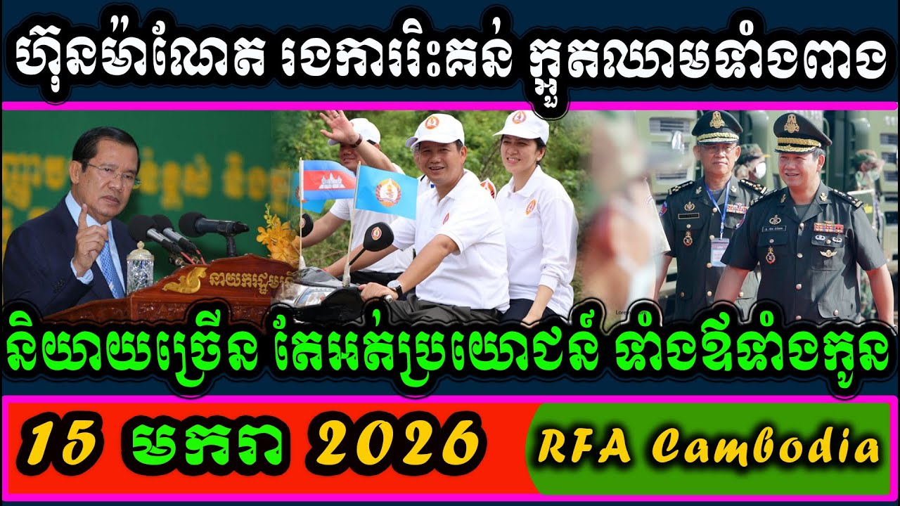 Hun Manet has been criticized as a leader who talks more than he does.