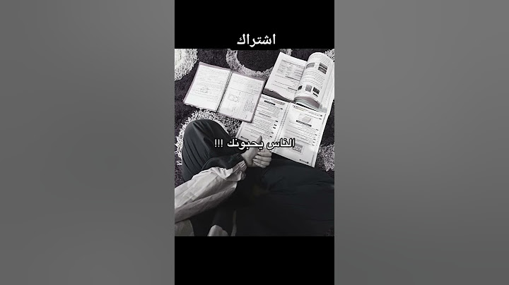 و مين يصدق ؟ #اشتراك_بالقناة
