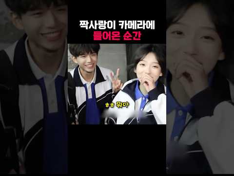 짝사랑이 카메라에 들어온 순간 thumbnail