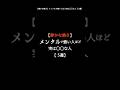 【静かな強さ】メンタルが強い人ほど、実は◯◯な人【 5選】 #名言 #雑学 #人生 #shorts