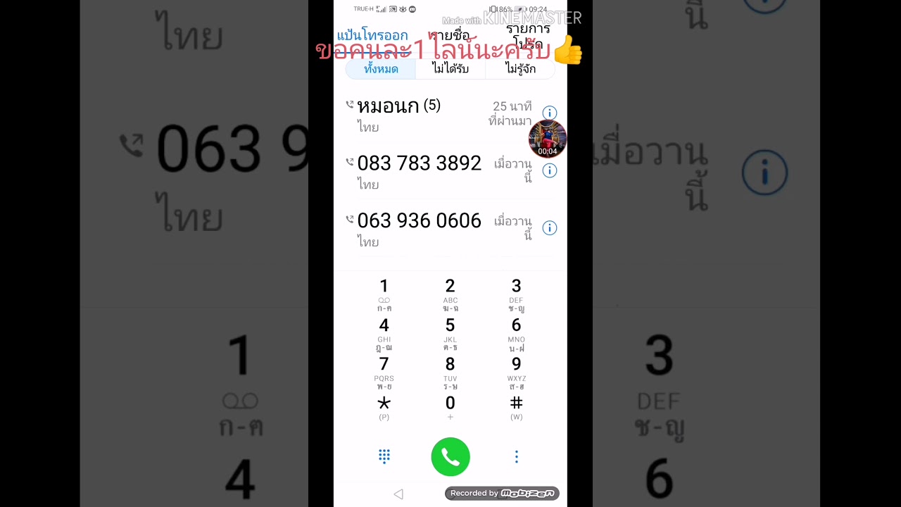 ดูหมายเลขโทรศัพท์ตัวเอง  New  สอนดูเบอร์ตัวเอง