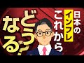 【衝撃】日本のインフレがどうなるのか?を大胆予測