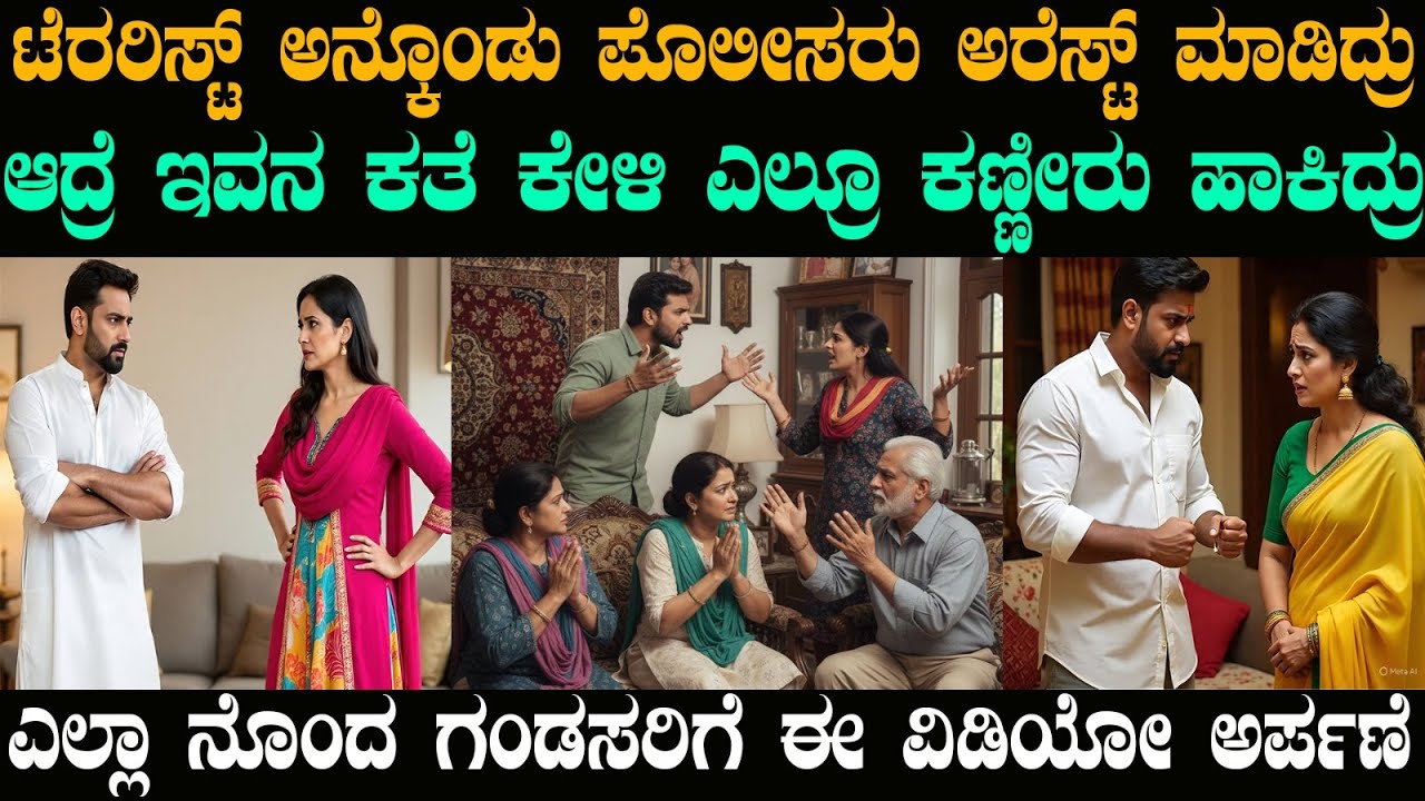 ಹೆಂಡತಿ, ಅತ್ತೆ ಕಾಟದಿಂದ ಬೇಸತ್ತಿದ್ದ | ಪೊಲೀಸರೇ ಇವನ ಕತೆ ಕೇಳಿ ಎಲ್ರೂ ಕಣ್ಣೀರು ಹಾಕಿದ್ರು | @karnatakatoday