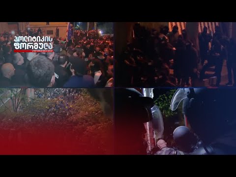 არა რუსულ კანონს — აქცია პარლამენტთან