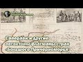 Саперави и другие автохтоны - флагманы стран "Большого Причерноморья"