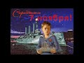 День 7 ноября - красный день календаря! С Праздником!