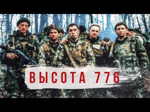 Видео: RADIO TAPOK - Высота 776 (Lyric Video 2022)