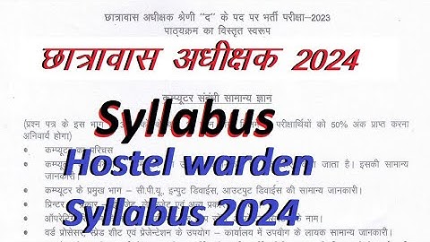 Cg Hostel warden syllabus 2024 / Chhattisgarh chhatrawas adhikshak syllabus 2023 - 2024