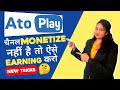 How To Earn Without Monetization | How To Earn Money Using Ato Play by Shruti Vlogger