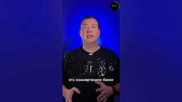 В чем отличие ФРС США от других ЦБ?