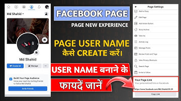 Facebook new experience page user name। Facebook profile page User name kaise create karen।User Name