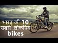 Bikes In India | Top 10 Popular Indian Bikes (2019)