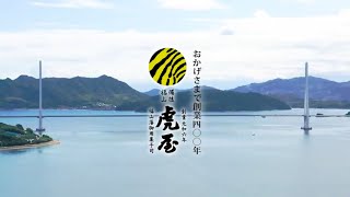 虎屋本舗の人