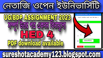 CC ED 04 ASSIGNMENT ANSWER PDF উত্তরপত্র সম্পূর্ণ বিনামূল্য#assignment #exam #nsou #2023