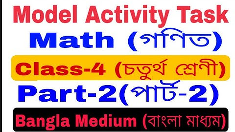 Class-4(চতুর্থ শ্রেণী)Model Activity Task(গণিত)Math(পার্ট-2)Part-2 Bangla Medium(বাংলা মাধ্যম)#WBBSE