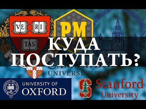 В какой вуз поступать? На кого учиться? Химия – Просто.