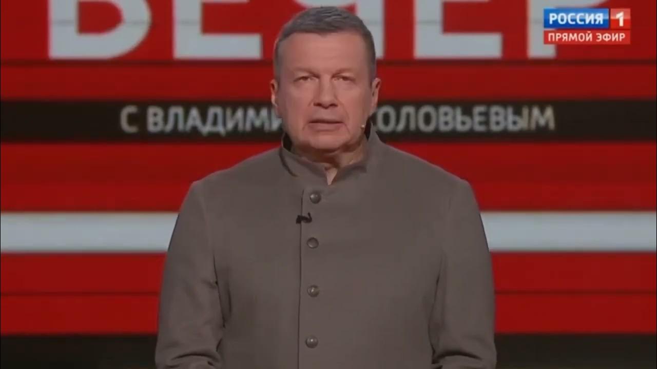 Вечер с соловьевым последний выпуск 19.03 2025. Вечер с соловьевым последний выпуск 19.03 2025