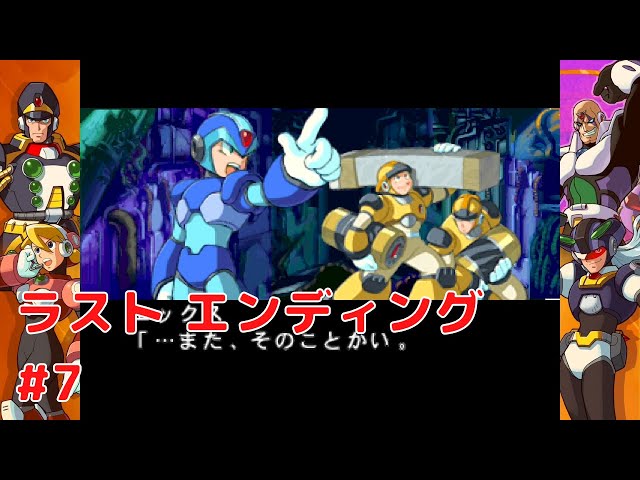 ロックマンX5 パソコンゲーム ロックマンX5 | CAPCOM