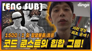 [ENG SUB] CODE KUNST challenges in creating a hip-hop group. The Final 4 participants are revealed!