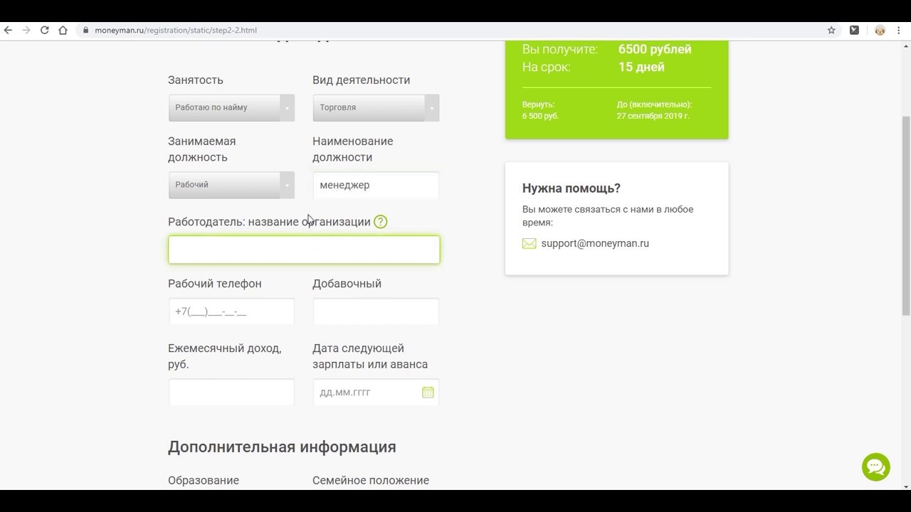 оформить займ манимен оформить займ манимен