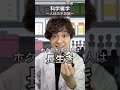 雑学まとめ【人体編】 #雑学芸人