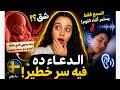 إيه السر في شق سمعه وبصره معلومه هتصدمك