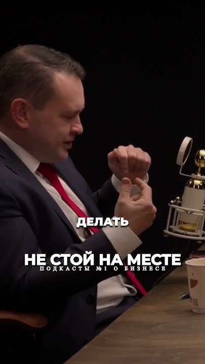 Тайм менеджмент = хочу больше! Глеб Архангельский #бизнес #подкаст # ...