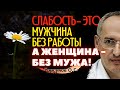 В чем СЛАБОСТЬ ЖЕНЩИНЫ, и когда мужчина ТЕРЯЕТ СВОЮ СИЛУ? Торсунов О.Г.