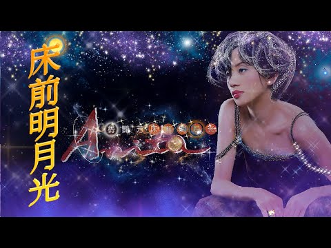 梅艷芳 ANITA MUI 床前明月光 Original Non Stop 1 Hours Version 1 13 32 HD Audio 全球首發