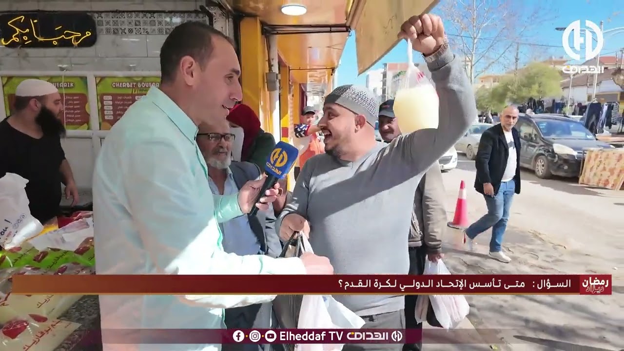 أشرف من وهران جاء حتى لبوفاريك باش يشري الشاربات و الزلابية 😍