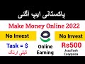 How to Make Money Online 2022 | no Invest Earning in Pakistan