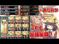 【世界一頭が悪く、世界一強い編成】ダマヒヒ○○個使ってパー剣3本とミカ斧2本を作ってみ?頭がおかしくなるぞ?な誰が見てもアタオカな火アビダメ編成の雑談動画【グラブル】【VOICEROID】