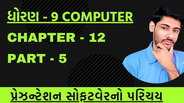STD 9 COMPUTER CHAPTER 12 | introduction to presentation software | PART 5 | CLASS 9 COMPUTER CH 12