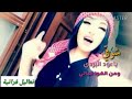 شوقي ياعود البردي ومن الهوا ميالي